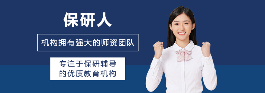 保研人教学团队指导场景