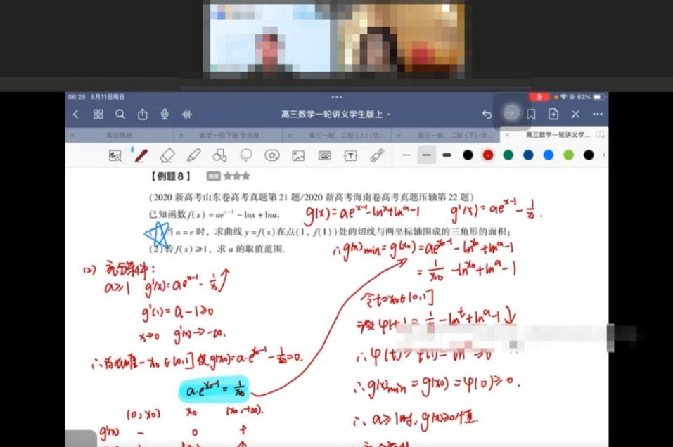 学员上课场景