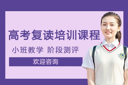 长沙复读名校指南：明达中学高考培训权威解析