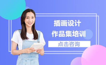 济南ACG插画设计作品集培训：打造艺术留学核心竞争力