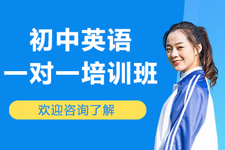 初中英语一对一辅导秘诀：提升听说读写全面指南