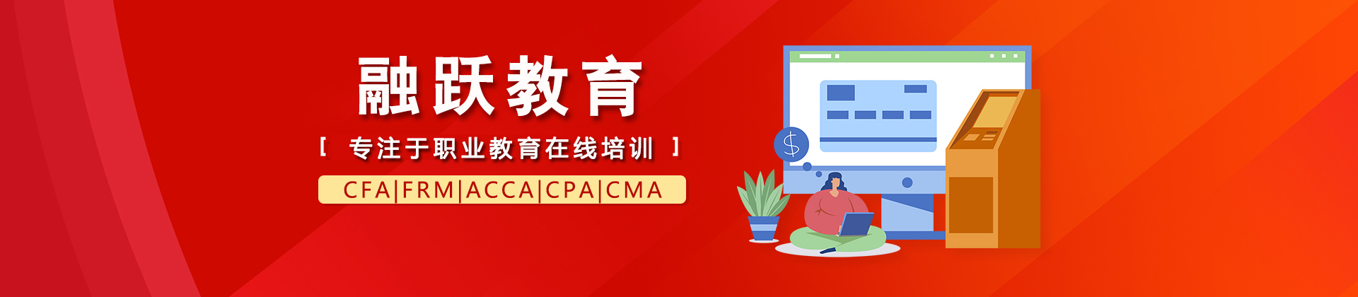 重庆融跃教育