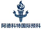 上海阿德科特国际预科