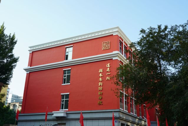 教学楼相册