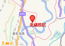 北碚校区