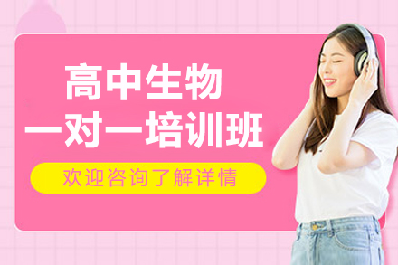 高考生物专项突破班｜靶向辅导方案揭秘