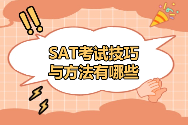 太原SAT和ACT含金量哪个高