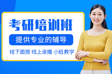 上海考研全程护航计划 - 牛师1V1冲刺院校