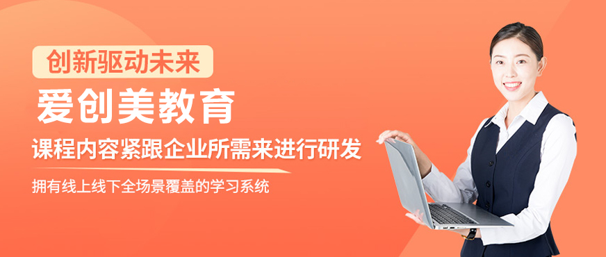 东莞爱创美教育培训场景