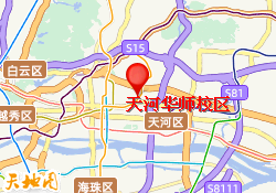 天河华师校区
