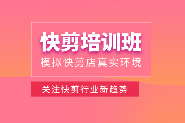 合肥美发快剪培训班
