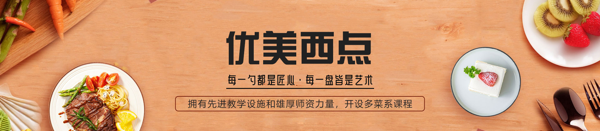 西安优美西点