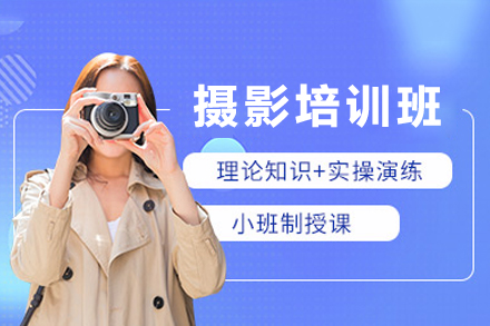 东莞摄影培训班精华指南：解锁创意拍摄奥秘