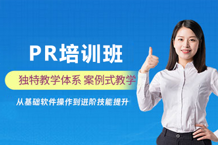 东莞爱创美Premiere专业培训班深度指南