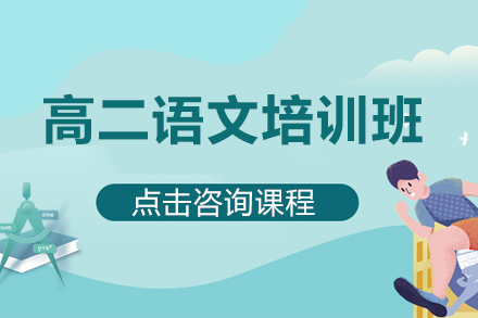 锐思高二语文精训：与AI融合的提分之道