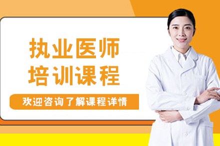 呼和浩特优路教育执业医师培训：医学精进之路