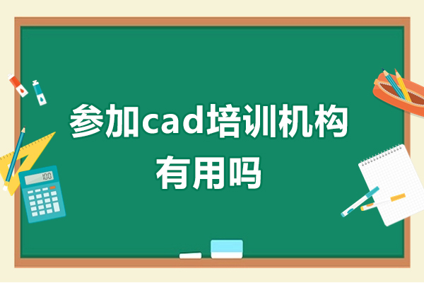 CAD培训实用指南：新手高效入门策略
