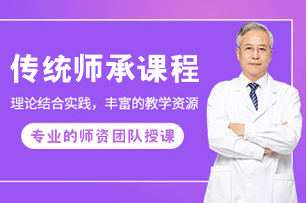呼和浩特师承中医课程：传承精髓的实践之道