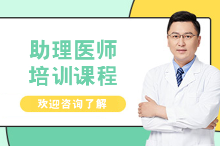 呼和浩特助理医师考试培训全解析：优路教育课程深度拆解
