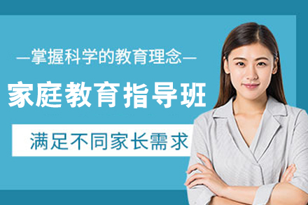 科学沟通｜优路教育家庭教育指导实战技巧