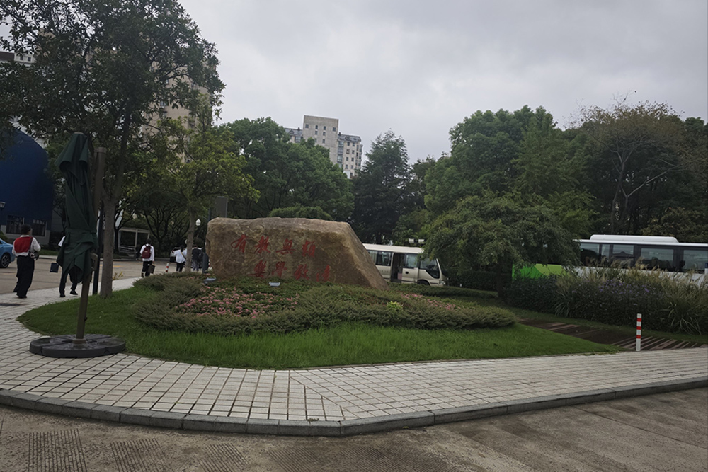 学校环境相册