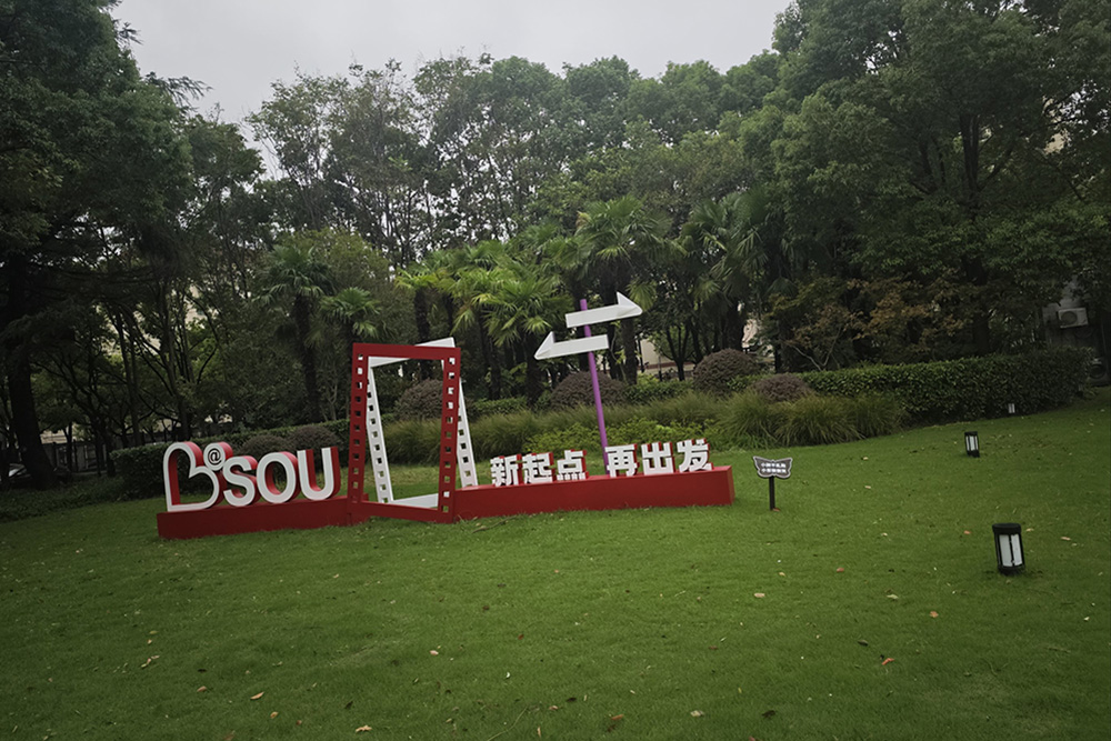 校园风采环境