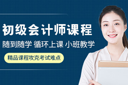 呼和浩特优路会计实操课程：零基础成为专业会计师