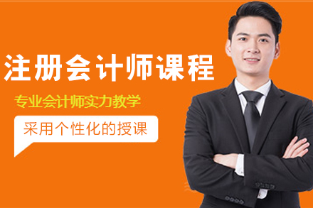 呼和浩特CPA高效备考全攻略