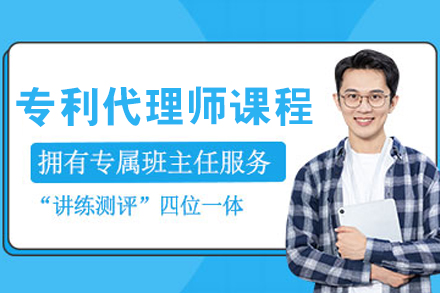 呼和浩特专利代理师培训深度剖析—优路教育实务指南