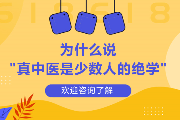 为什么说