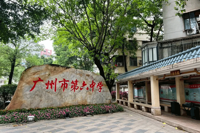 学校环境