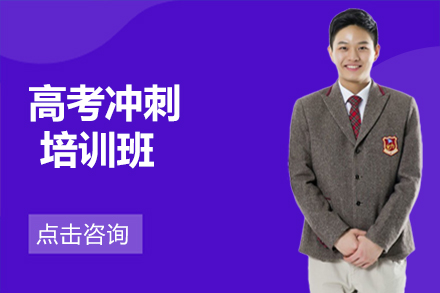 高考备战冲刺：锐思教育封闭式集训课程体系深度解析