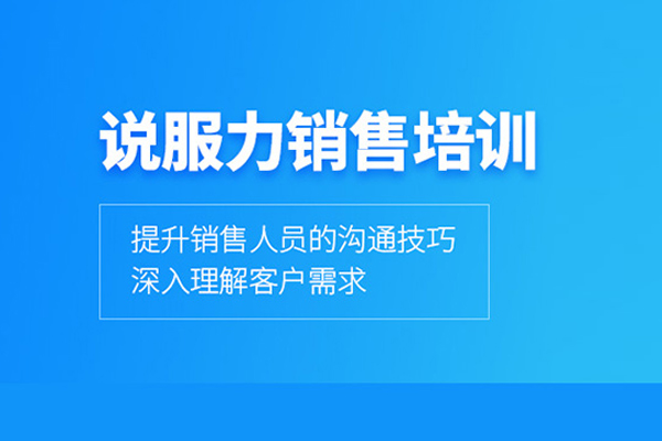 武汉销售口才培训班