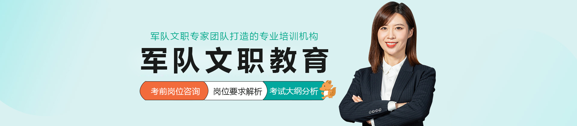 上海军队文职教育