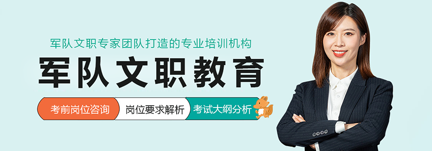 军队文职教学团队