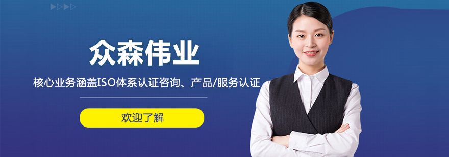 北京众森伟业