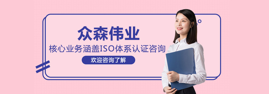 北京众森伟业