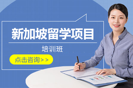 南京睿途留学：新加坡教育全景导航与申请秘籍