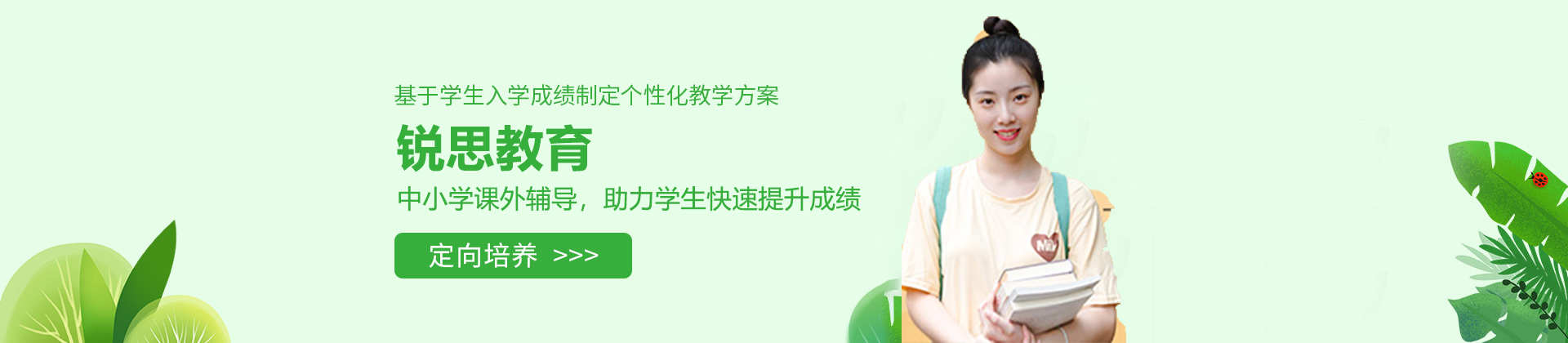 北京锐思教育