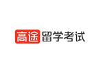 北京高途国际教育