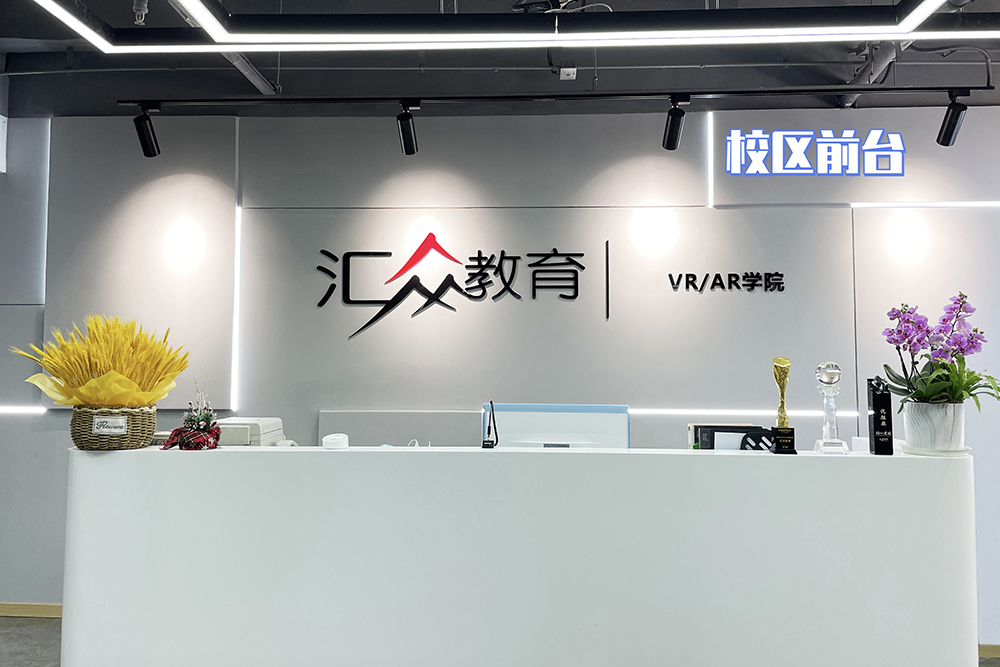 校区前台环境
