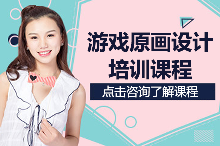 深圳游戏原画设计培训课程全解析 | 零基础直达职业路径