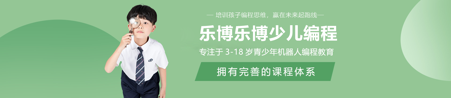 广州乐博乐博少儿编程