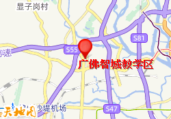 广佛智城教学区