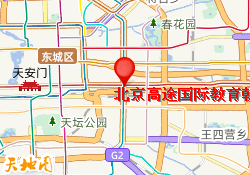 北京高途国际教育朝阳校区地址