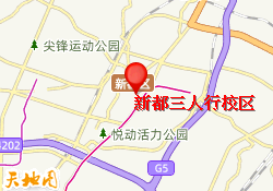 新都三人行校区