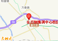 全日制集训中心校区