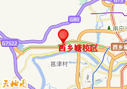 西乡塘校区