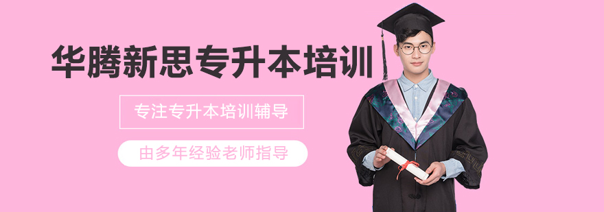 华腾新思机构形象