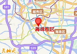 海珠校区